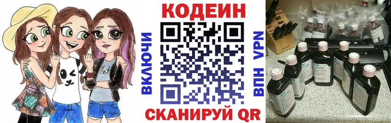 Codein Purple Drank  Калач 