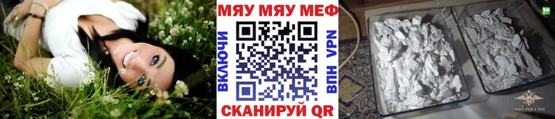Мефедрон кристаллы  Калач 